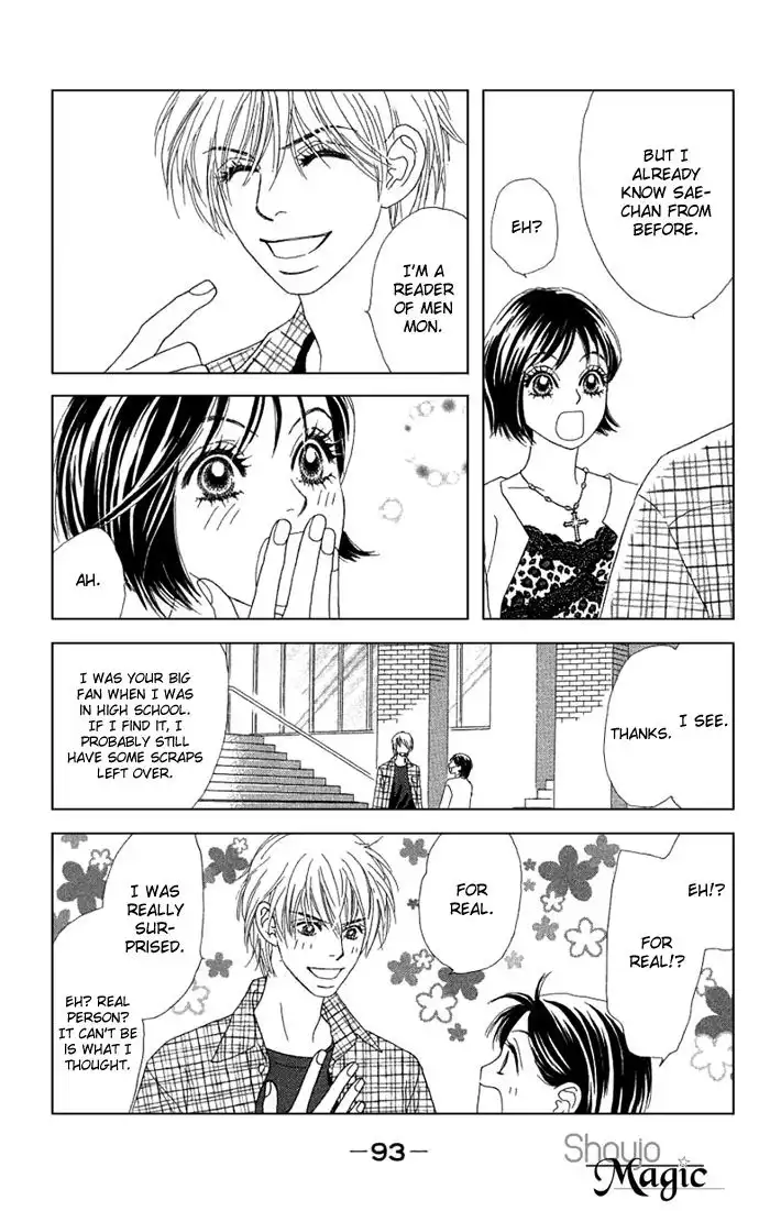 Ura Peach Girl Chapter 2 42